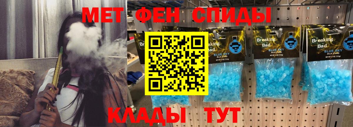 Белорецк  АМФ Розовый  Амфетамин  Вход с VPN 