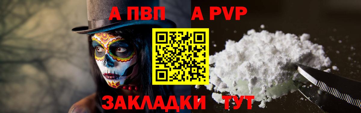 APVP крисы CK Белорецк