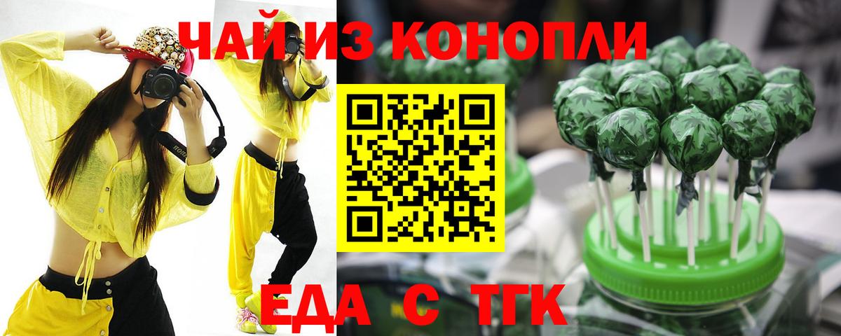 Canna-Cookies конопля  Вход с VPN  Белорецк 