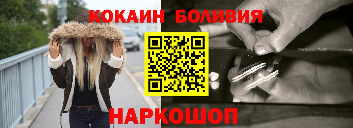 КОКАИН  Cocaine Эквадор  Вход с VPN  Белорецк 