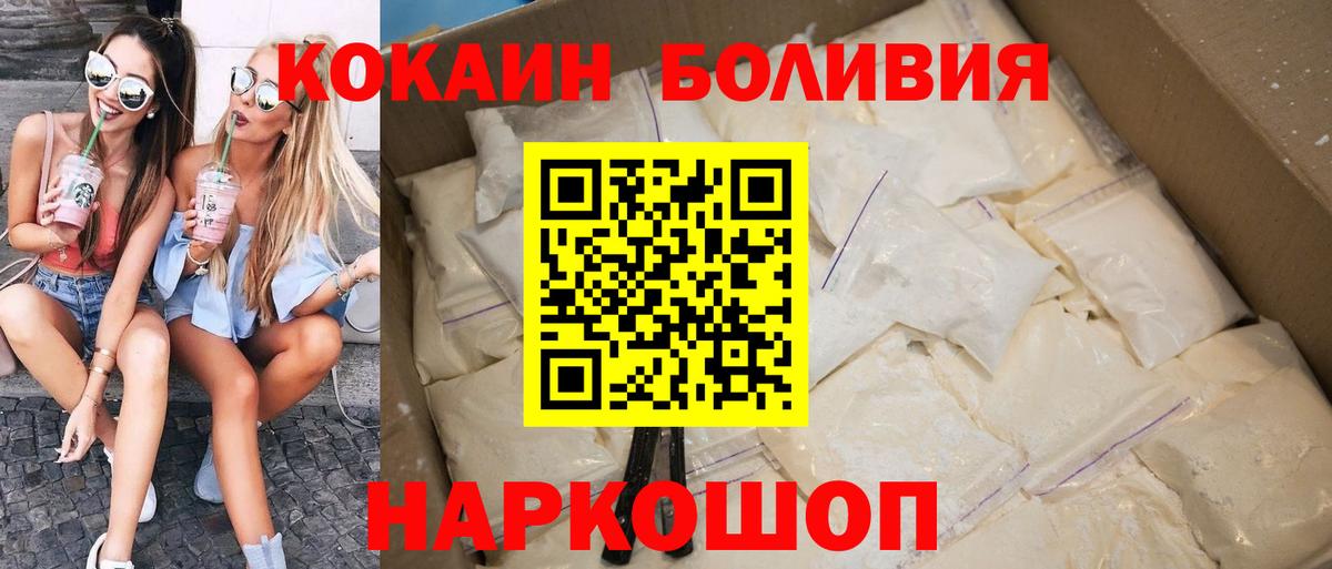 Cocaine Колумбийский Белорецк