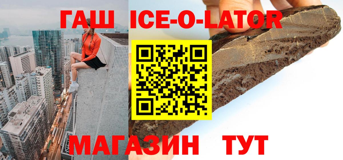 ГАШИШ  Гашиш хэш  Вход с VPN  Белорецк  ГАШ хэш 