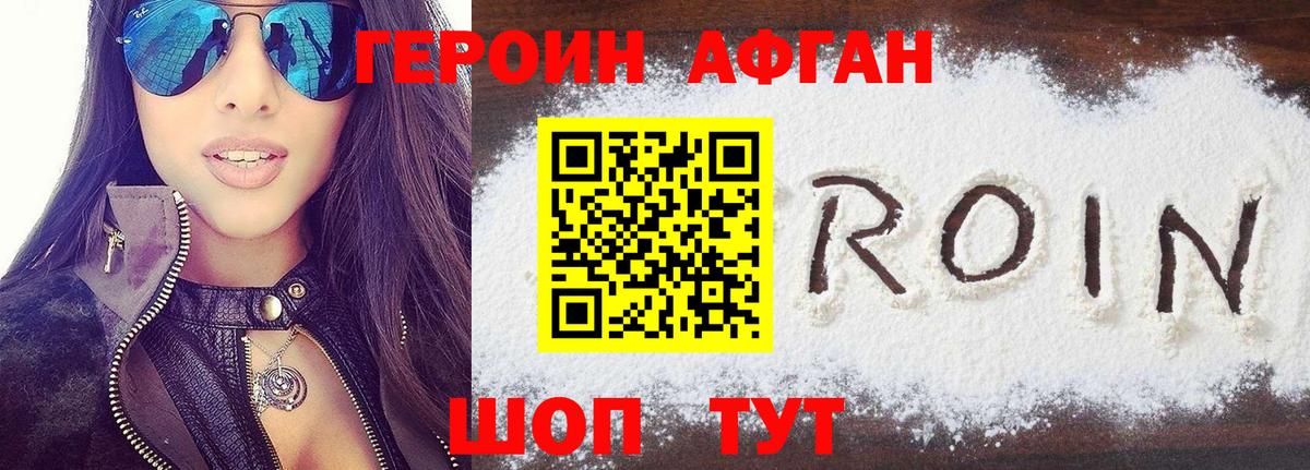 Героин гречка  Вход с VPN  Белорецк 