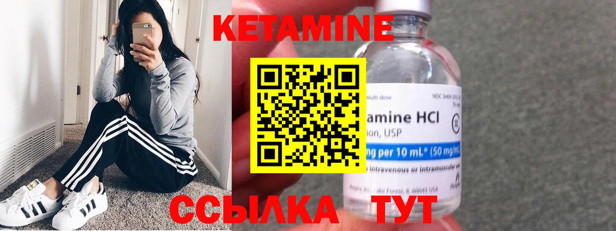 Белорецк  Кетамин ketamine  Вход с VPN  Кетамин VHQ 