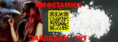 амфетамин Вышний Волочёк