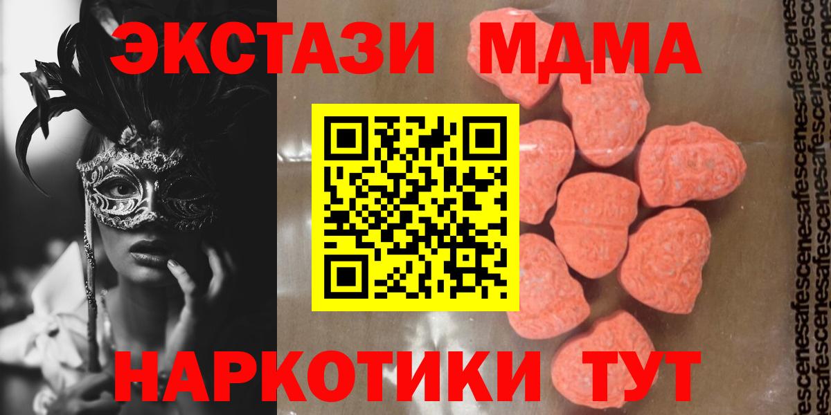 Белорецк  МДМА молли  MDMA  Вход с VPN  MDMA VHQ 