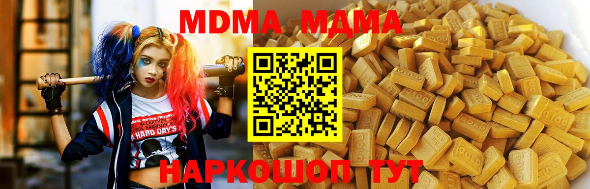 МДМА VHQ Белорецк