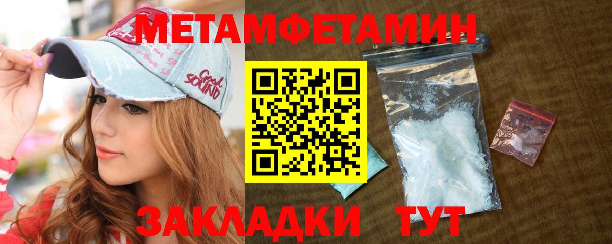 МЕТАМФЕТАМИН мет Белорецк