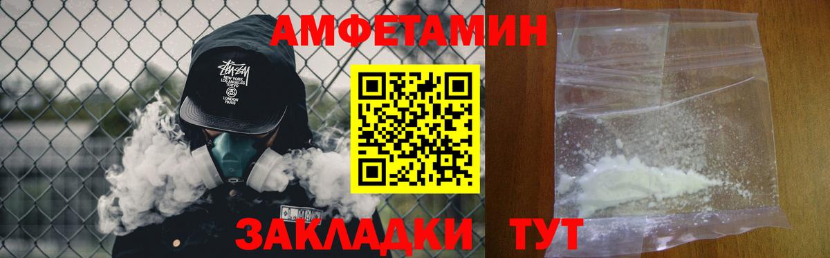 МЕТАМФЕТАМИН винт  Вход с VPN  Первитин  Белорецк 