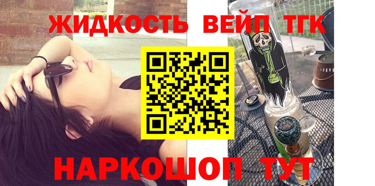 Дистиллят ТГК жижа  Вход с VPN  Белорецк  где продают   ТГК гашишное масло 