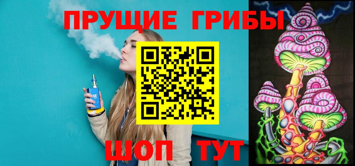 Галлюциногенные грибы MAGIC MUSHROOMS  Галлюциногенные грибы Magic Shrooms  Белорецк  Вход с VPN 