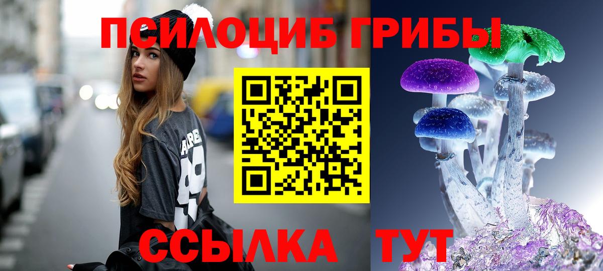 Галлюциногенные грибы MAGIC MUSHROOMS Белорецк
