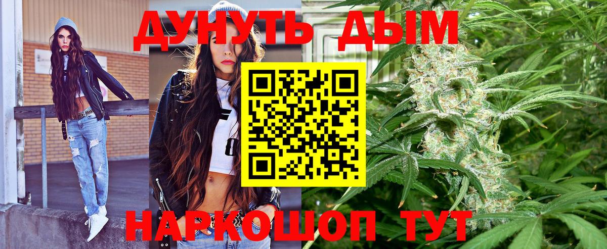 Бошки марихуана VHQ  Вход с VPN  Каннабис сатива  Белорецк  Канабис ГИДРОПОН 